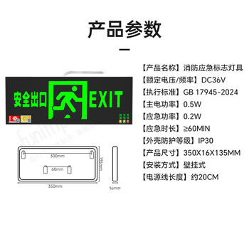 趣行安全出口指示灯 A型消防应急疏散标志灯国标CCC逃生照明 单面正向