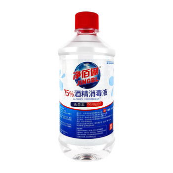 净佰俐75%酒精消毒液500ml 酒精喷雾液体 免洗手乙醇消毒液车间杀菌