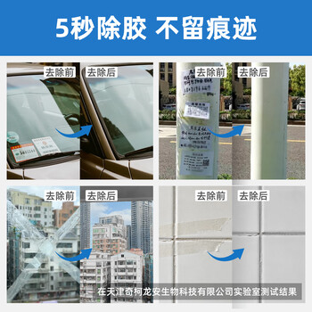 净佰俐橙香味除胶剂清洁家具不干胶去除汽车玻璃双面胶透明胶带300ml