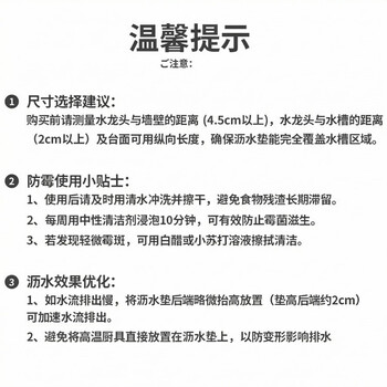 家の物语日本水龙头沥水垫洗手台防水防溅硅胶垫厨房水槽水池防滑滤水垫