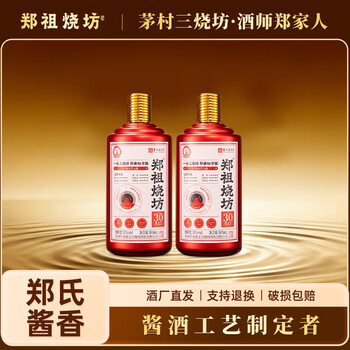 王祖烧坊酒价格报价行情- 京东