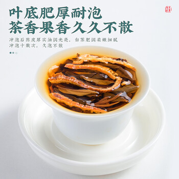 福茗源茶叶 陈皮白茶 福鼎白茶新会陈皮寿眉饼干茶袋装500g茶叶自己喝
