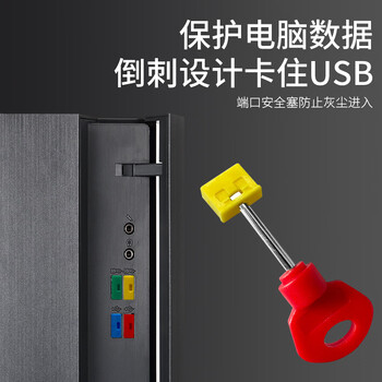 索厉usb端口锁 usb物理安全锁 usb锁封口塞 usb安全塞 usb 可拆卸防尘塞、蓝色10个+1把工具/20102
