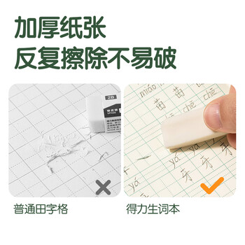 得力（deli）5本英语本自带书皮骑马钉本学生英语作业本36K18张笔记本小学本子DP3620