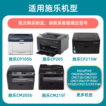 富士施乐（Fuji Xerox）CM215b/CM215fw/CP105b/205b原装墨粉粉盒 CT202546青色经济型