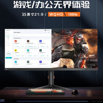 联想来酷电脑办公显示器 35英寸 21:9带鱼屏 100Hz 2K 低蓝光 旋转升降 商务办公家用显示屏 M3518QL