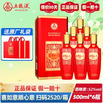 五粮液万事如意酒价格报价行情- 京东