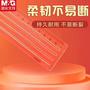 晨光（M&G）孔庙祈福考试15cm划线直尺塑料绘图测量透明格尺学生文具V-ARL960FF 1个装