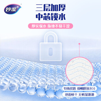 妙洁平板拖把布25cm共15片高端款湿式纸灰零迹灵动除尘拖替换装