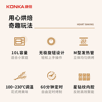 康佳（KONKA）电烤箱 家用一机多能迷你小烤箱 水果机 干果机 10L容量小巧不占地 KAO-W1075A