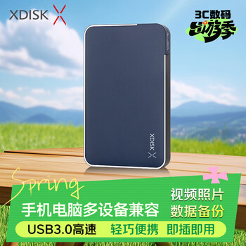 小盘(XDISK)2TB USB3.0移动硬盘X系列2.5英寸深蓝色 商务时尚 文件数据备份存储 高速便携 稳定耐用