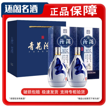 杏花村青花汾酒价格报价行情- 京东