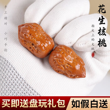 花生核桃文玩排行- 京东
