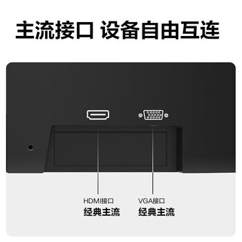 联想电脑办公显示器 21.5英寸 高清液晶屏 广视角护眼滤蓝光不闪屏 商务家用显示屏 B2211E/H