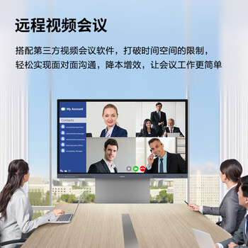 康佳会议触摸屏一体触控显示器大屏电子白板86英寸视频会议双系统/落地移动推车/投屏器/摄像头