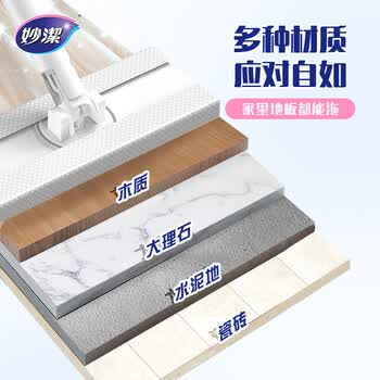 妙洁平板拖把布25cm共15片高端款湿式纸灰零迹灵动除尘拖替换装