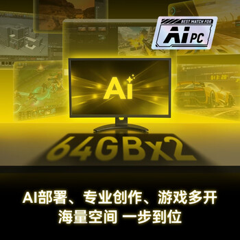 雷克沙(Lexar)DDR5 6000 128GB(64GB×2)套条 电竞RGB灯条内存条 CL40 AI部署一步到位 Thor雷神之刃二代 黑色 雷克沙(Lexar)DDR5 6000 128GB(64GB×2)套条 电竞RGB灯条内存条 CL40 AI部署一步到位 Thor雷神之刃二代 黑色