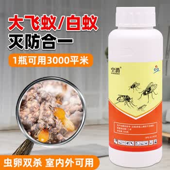 空消白蚁药500ml大瓶果园杀白蚂蚁大水蚁飞蚁室内装修灭防白蚁浓缩液