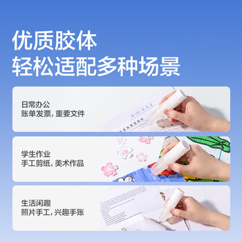 纽赛（NUSIGN）21gACR固体胶棒无甲醛 安全儿童手工果冻胶棒 得力旗下 透明速干 高端品牌