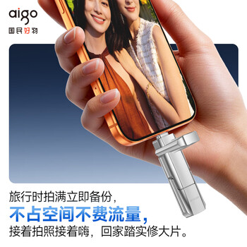 爱国者(aigo)256GB 固态U盘 双接口手机电脑两用U盘 Type-C/USB3.2 读速高达520MB/s U393 大容量高速优盘 爱国者(aigo)256GB 固态U盘 双接口手机电脑两用U盘 Type-C/USB3.2 读速高达520MB/s U393 大容量高速优盘