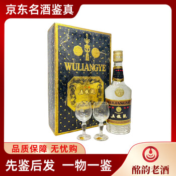 黑标五粮液酒图片- 京东