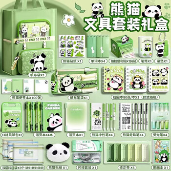 舒星熊猫文具套装高颜值开学大礼包礼物毕业礼物女生儿童礼品小学生男女孩生日礼物六一儿童节礼物