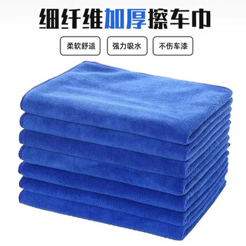 喜润家抹布30*30cm5条家政毛巾厨房纸保洁家务清洁美容院理发店洗车擦车