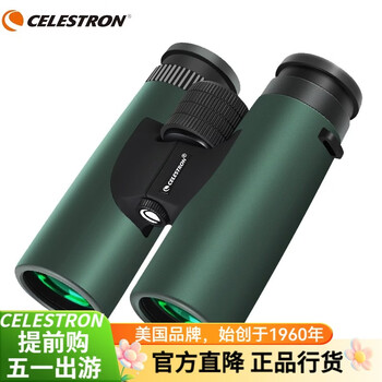 星特朗远方双筒望远镜高清高倍微光夜视观鸟演唱会旅游成人望眼镜 远方 8x42高清稳定型