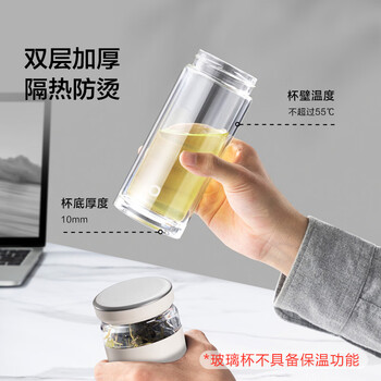 京东京造 玻璃杯 全能茶水分离杯 泡茶杯双层泡茶分离杯子男士月光银330ml