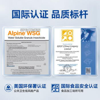 巴斯夫速克力呋虫胺蟑螂药全窝端杀虫剂喷雾灭除非虫卵双杀下水道5g*2