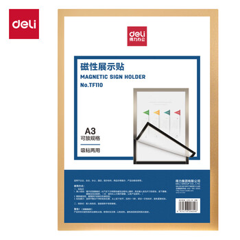 得力（deli）A3磁性展示贴 营业执照正本保护套文件框 公告栏通知贴纸 金色TF110