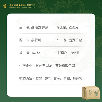 贡牌2026新茶上市 绿茶经典西湖龙井茶AA级250g明前纸包父亲节送礼