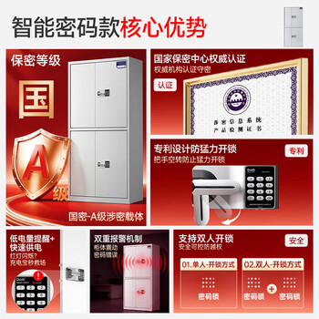 中伟（ZHONGWEI）保密柜档案办公密码钢制防盗柜智能密码锁带把手通双节带抽