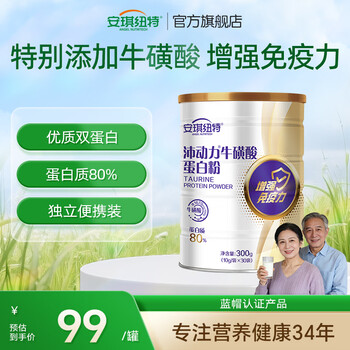 安琪纽特牛磺酸蛋白粉增强免疫力成人中老年浓缩乳清大豆蛋白质送礼蛋白粉 牛磺酸蛋白粉 30袋*1罐