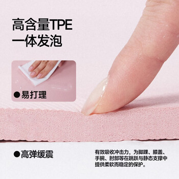Keep瑜伽垫男士健身垫TPE防滑加宽80cm男女地垫子跳绳家用健身器材