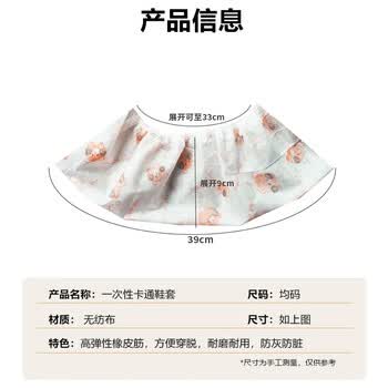 美家生活一次性印花鞋套家用室内透气脚套客人专用防滑耐磨加厚一次性鞋套
