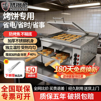 肉夹馍设备价格报价行情- 京东