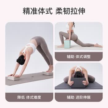 Keep瑜伽砖舞蹈砖成人儿童练功砖EVA瑜伽器材用品压腿神器 粉砂2块装