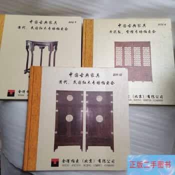 清代黄花梨家具价格报价行情- 京东