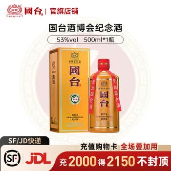 国台53度价格报价行情- 京东