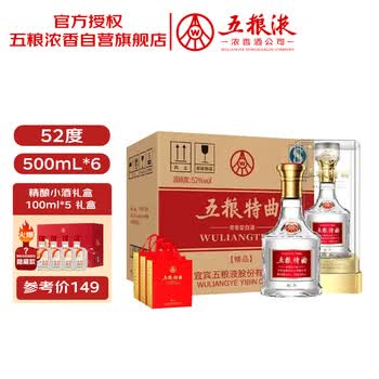 精品五粮液52度500ml品牌及商品- 京东