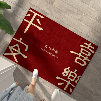 红色喜庆入户门地垫门口门垫中式简约进门玄关防滑脚垫子 平安喜乐红