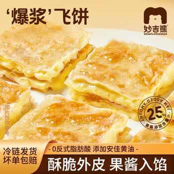 香蕉煎饼型号规格- 京东