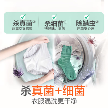滴露（Dettol）衣物除菌液3L 柠檬清香 99.9%高效杀菌除螨消毒液 可配洗衣液
