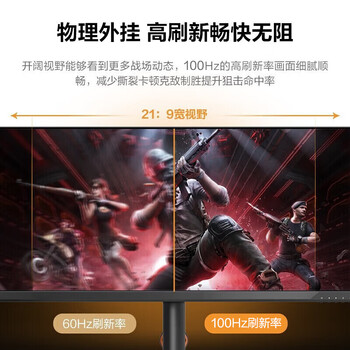 联想来酷电脑办公显示器 35英寸 21:9带鱼屏 100Hz 2K 低蓝光 旋转升降 商务办公家用显示屏 M3518QL