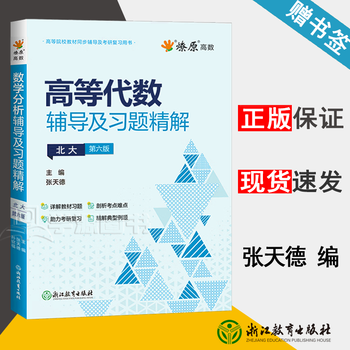 浙江教育出版社- 京东
