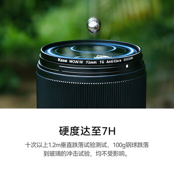 卡色(Kase)MCUV镜 IV 四代 67mm 高清高透低反射双面多层镀膜镜头UV镜保护镜 卡色(Kase)MCUV镜 IV 四代 67mm 高清高透低反射双面多层镀膜镜头UV镜保护镜