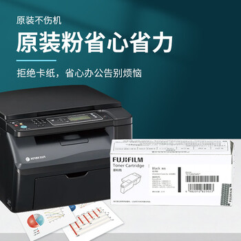 富士施乐（Fuji Xerox）CM215b/CM215fw/CP105b/205b原装墨粉粉盒 CT202546青色经济型