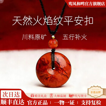 火焰纹南红玛瑙价格报价行情- 京东
