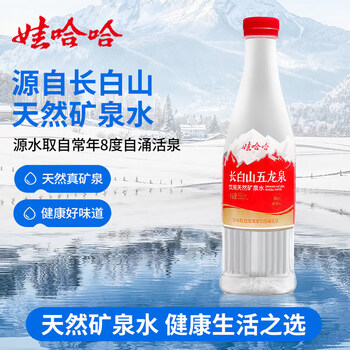 娃哈哈天然矿泉水小瓶装水550mL*24瓶 长白山五龙泉整箱装 哇哈哈饮用水